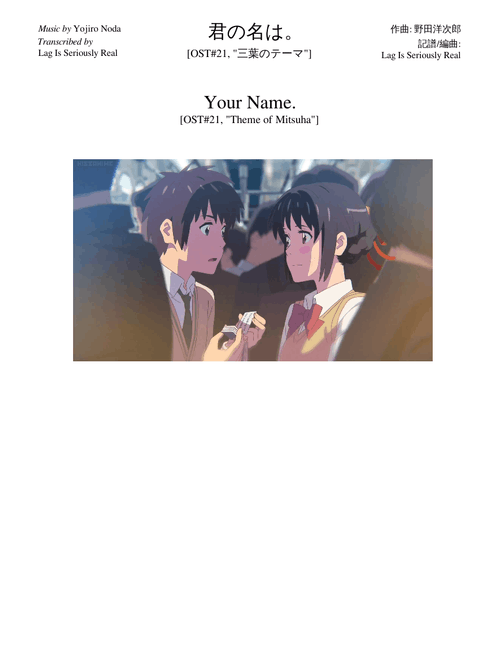 21. 三葉のテーマ Theme of Mitsuha [君の名は Kimi No Na Wa OST #21]