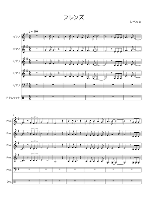 フレンズ - レベッカ Sheet Music for Bass guitar, Drum group