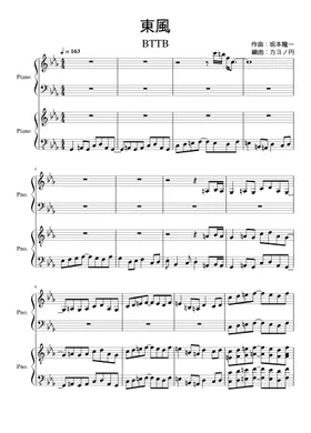 KayonoYen | Free sheet music | Download PDF or print on KayonoYen | Free sheet music | Download PDF or print on