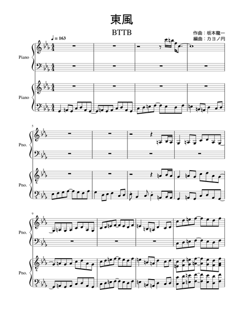 坂本龍一 sheet music by junjun0629 | Play, print, and download in