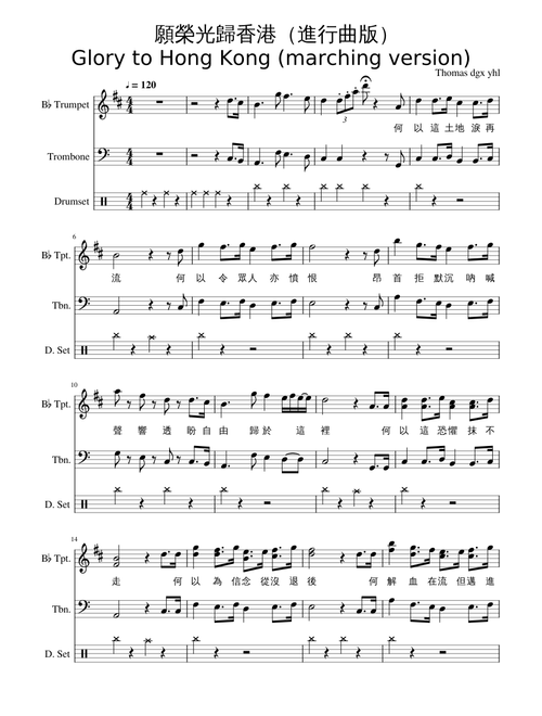 願榮光歸香港(進行曲版) Glory to Hong Kong (marching version)