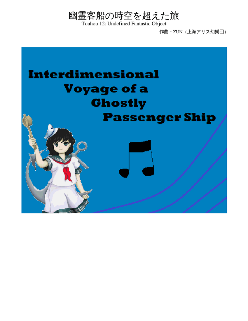 アニメ TOHO PROJECT pop arranged instrument1-6 Amazon.co.jp: 【同人CD】 Touhou Project pops arranged
