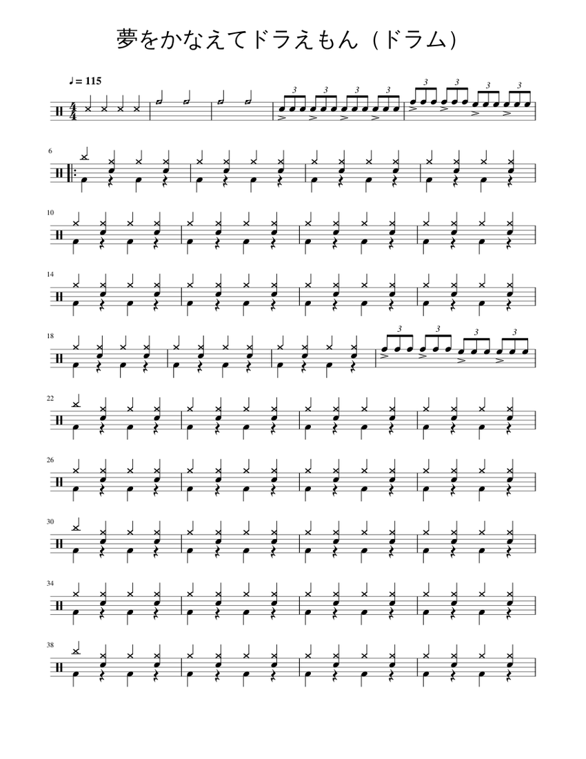 夢をかなえてドラえもん ドラム Sheet Music For Drum Group Solo Musescore Com