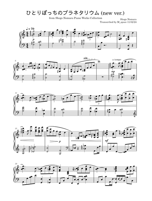 ラスト1点‼️メゾピアノ☆130 Mizu no Hoshi e Ai wo Komete - Hiroko Moriguchi Sheet Music