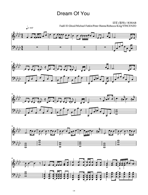 Dream Of You (With R3hab) (Arr. 请夏 (청하) / R3HAB) - Chung Ha / R3hab (Piano Solo)