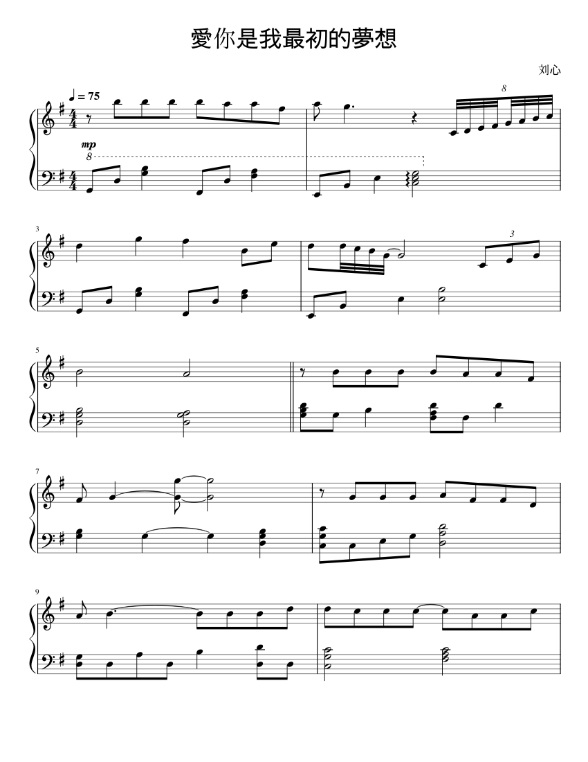刘心- 愛你是我最初的夢想Sheet Music for Piano (Solo) | MuseScore.com