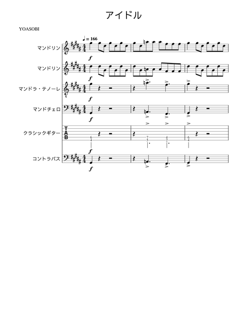 アイドル – YOASOBI