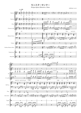 Free モンスターセンター by Koichi Sugiyama sheet music | Download