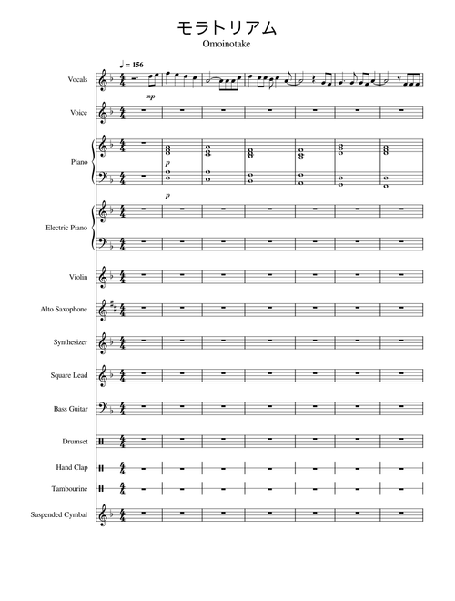モラトリアム – Omoinotake (Updated musescore 4 playback)