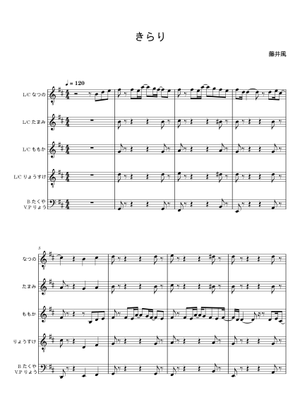 JORD~KABUKI Collection Vol.2~ by 歌譜喜 JORD~KABUKI Collection Vol.2~ by 歌譜喜 Kirari きらり ‐ 藤井