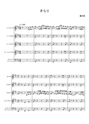 JORD~KABUKI Collection Vol.2~ by 歌譜喜 きらり - 藤井風 Sheet Music for Violin, Viola, Cello (String