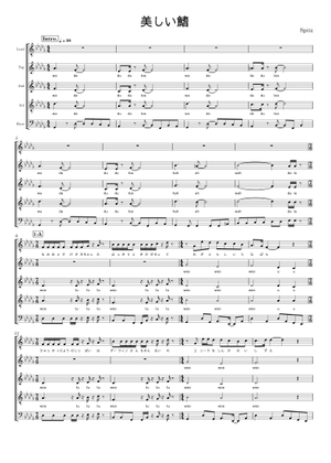 Spitz 美しい鰭 flute – Spitz (スピッツ) Spitz (スピッツ) 美しい鰭