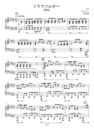 ドラマツルギー (Dramaturgy) – Eve ドラマツルギ- – Eve ドラマツルギー (Dramaturgy) – Eve ドラマツルギ- – Eve