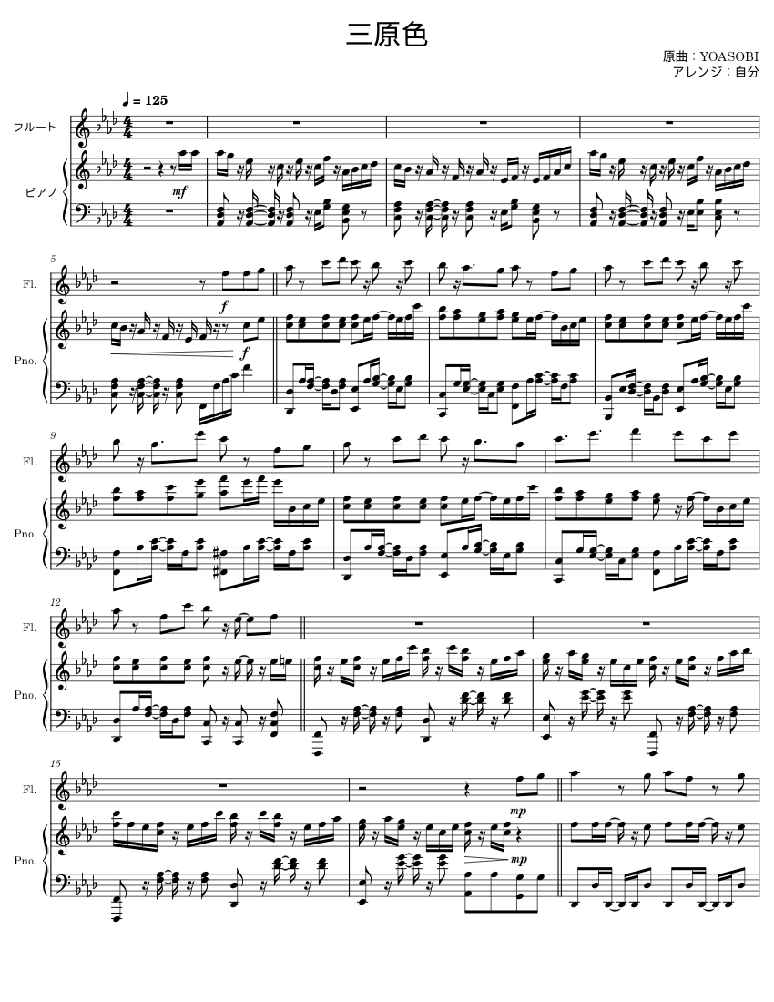 三原色 （Sangenshoku）／YOASOBI Sheet Music for Piano, Flute (Solo