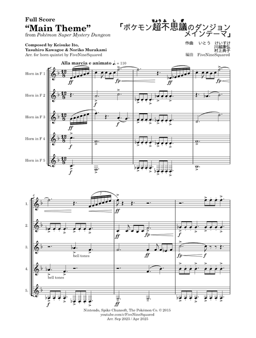 Main Theme – Ito K., Kawagoe Y., Murakami N. (from Pokémon Super Mystery Dungeon)