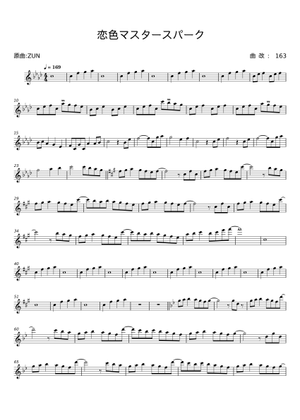 魔女達の舞踏会 ~ Magus - ZUN Sheet Music for Piano (Solo