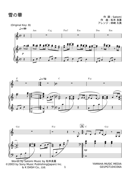 Yuki no hana 雪の華 Snow flower - Ryoki Matsumoto, Satomi, Hideaki Tokunaga