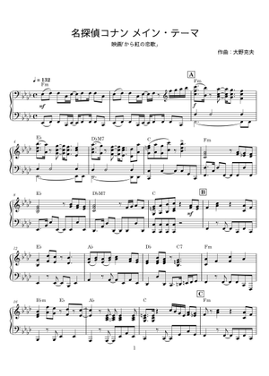 名探偵コナン メイン・テーマ - 大野克夫 Sheet Music for Saxophone