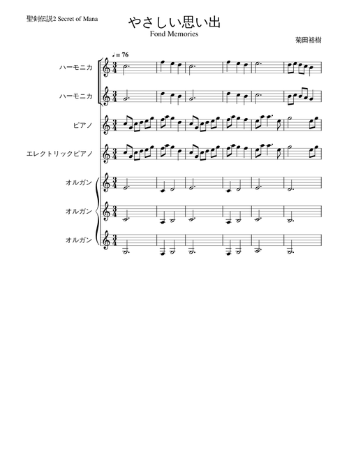 聖剣伝説2 Secret of Mana BGM sheet music by w77cf87b3f3yg1 | Play