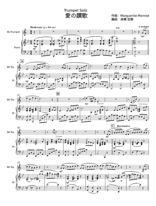 愛の讃歌 - Marguerite Monnot