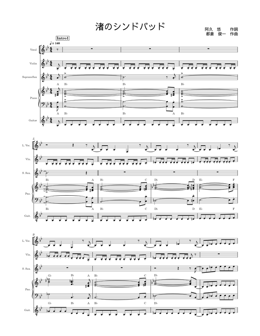 渚のシンドバッド - 都倉俊一/ピンクレディ Sheet Music and Tab with