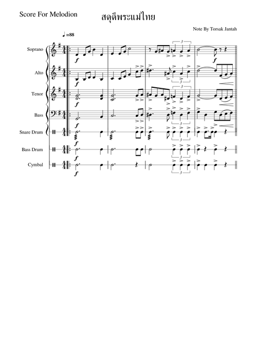 สดุดีพระแม่ไทย-G-For Melodion-Score