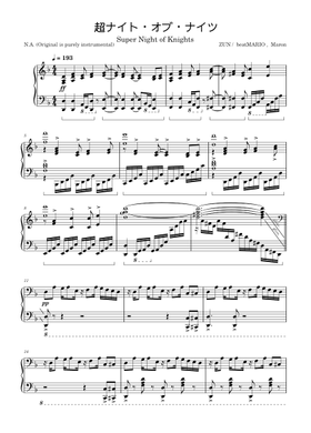 Free 超ナイト・オブ・ナイツ by COOL&CREATE sheet music | Download