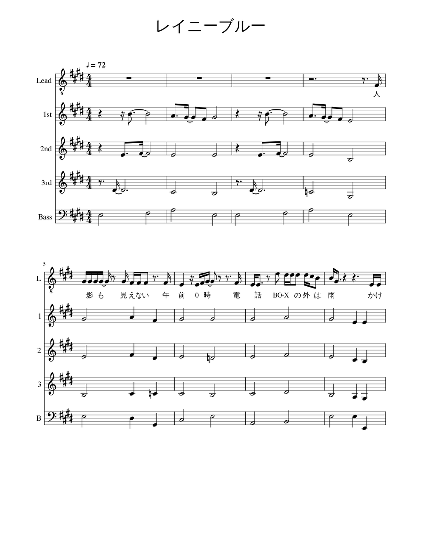 ピアノソロ 徳永英明 改訂版 ピアノ楽譜 スコア ピアノ楽譜】レイニー ブルー / 徳永英明（ソロ / 中級）