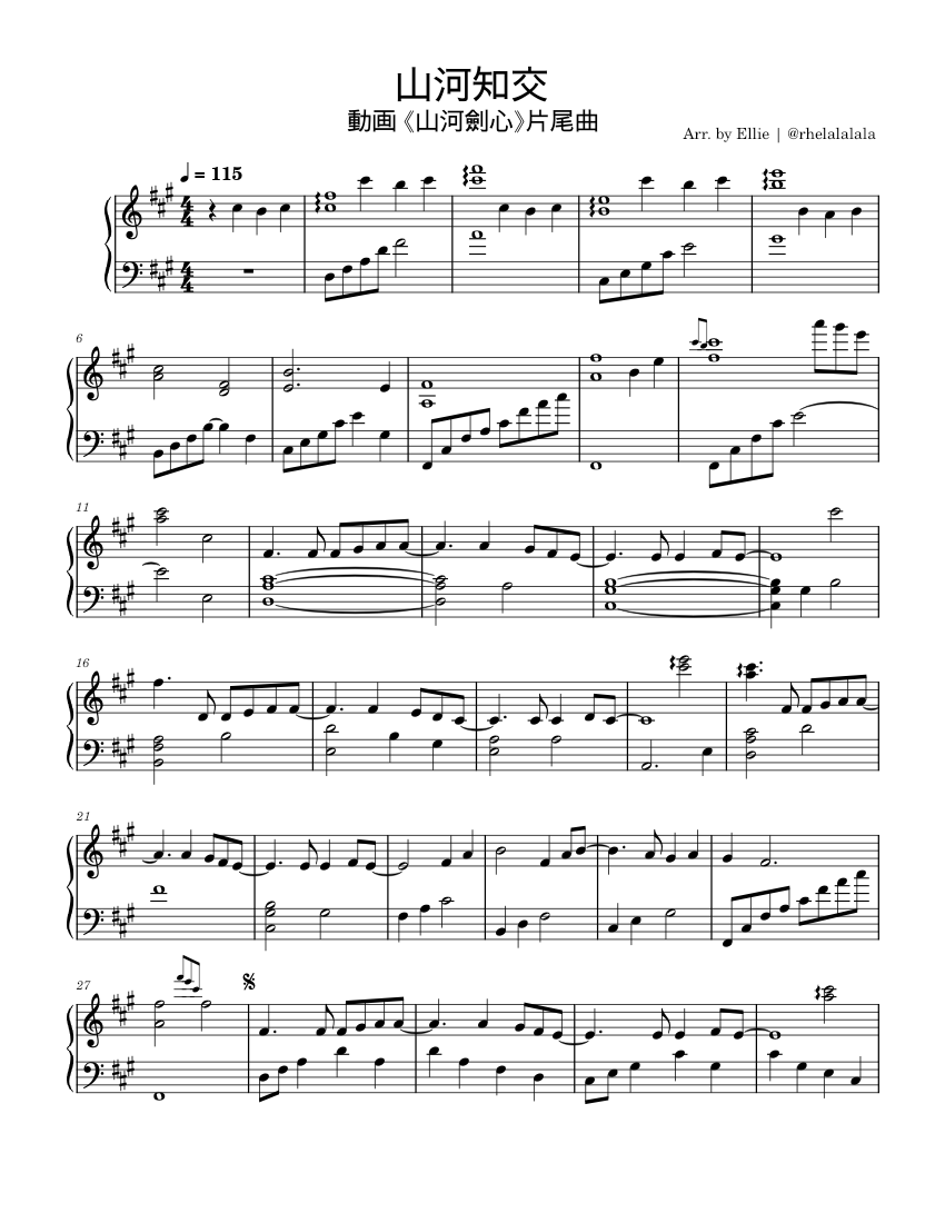 山河知交– 流浪的蛙蛙| 动画《山河剑心》片尾曲Sheet Music for