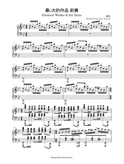 Greatest Works of Art – Jay Chou 最伟大的作品-前奏 rachelpiano easy version