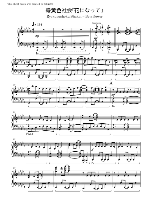 難易度:高 Difficulty: High sheet music by bikky08 | Play