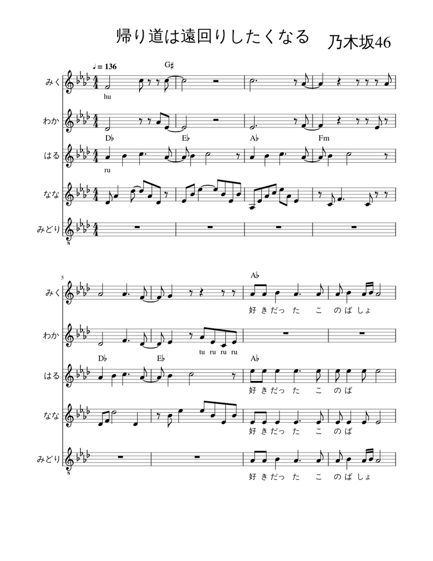 帰り道は遠回りしたくなる/乃木坂46 Sheet Music for Piano