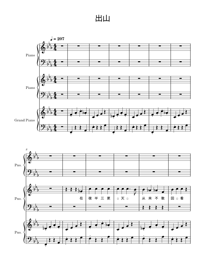 出山-chu shan – 花粥-hua zhou chu shan Sheet Music for Piano (Piano Duo ...