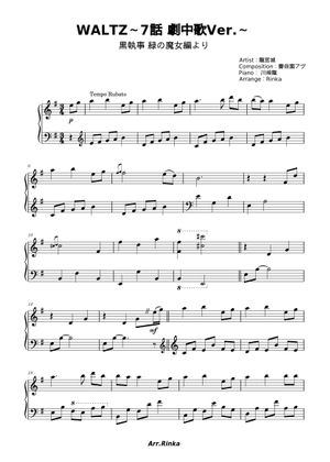 WALTZ – Ryugujo (龍宮城) [Black Butler Kuroshitsuji ED - Emerald