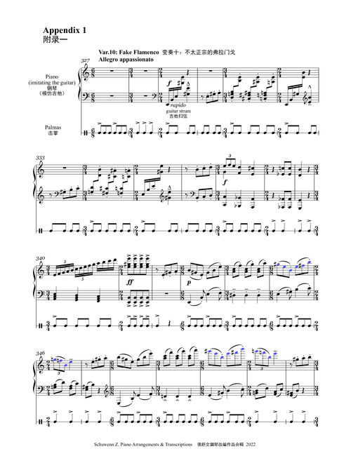 Appendix for [Variations on Family Mart Jingle] (Arr. None) - Schuwenn Z (Piano Solo)