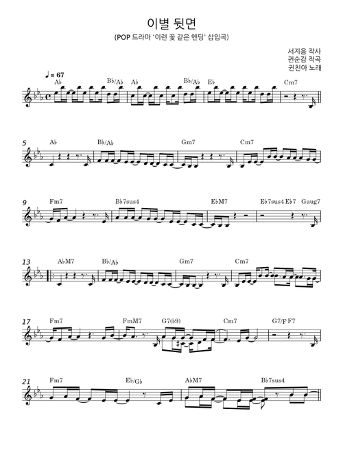 이별 뒷면 - 서지음