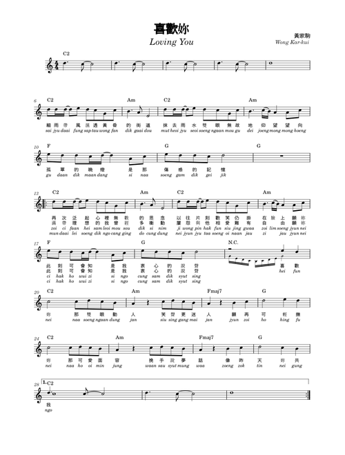 喜歡妳 (Loving You)