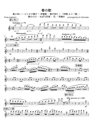 春の歌 – Spitz (スピッツ) 春の歌 Sheet Music with Chords for