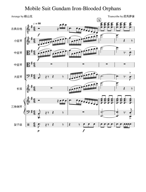 星馬夢缘 | Free sheet music | Download PDF or print on MuseScore.com