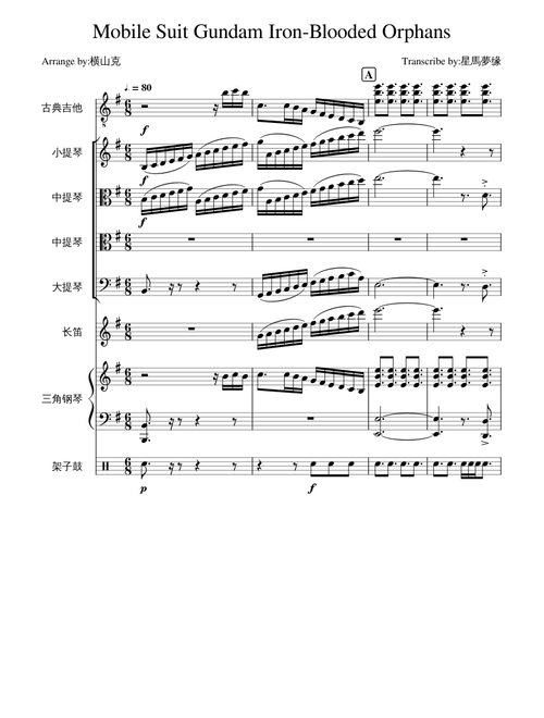 星馬夢缘 | Free sheet music | Download PDF or print on MuseScore.com