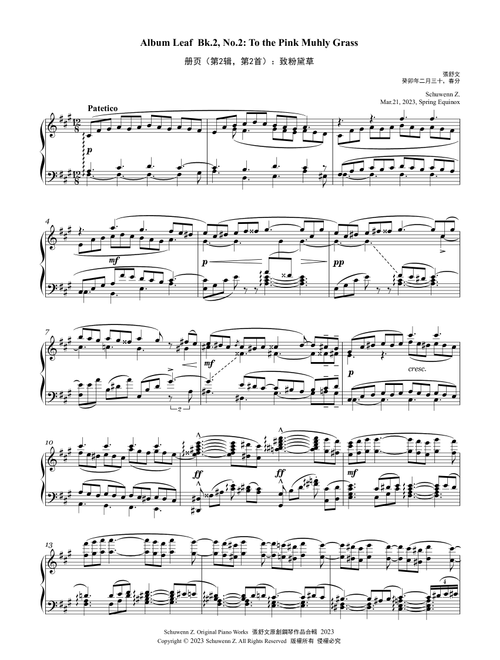 Albumleaf, Bk.2, No.2: To The Pink Muhly Grass (Arr. None) - Schuwenn Z (Piano Solo)