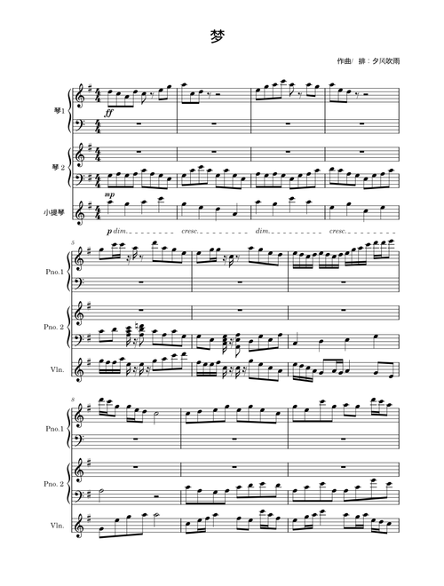 彩云追月 – 任光 曲， 王建中 改编