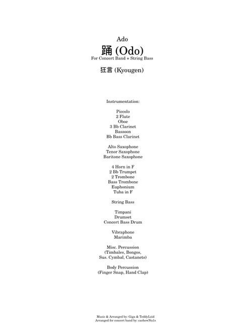 踊 (Odo) - Ado