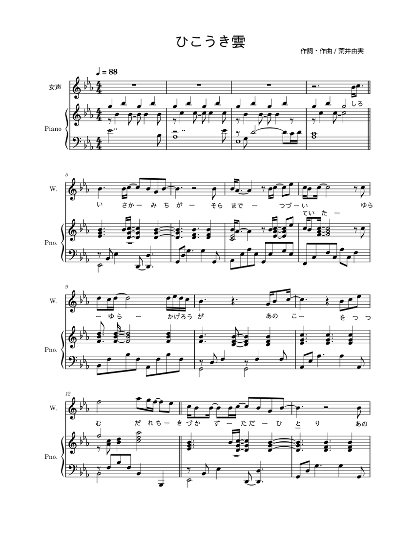 Hikouki gumo – Yumi Arai Sheet Music for Piano, Female (Piano