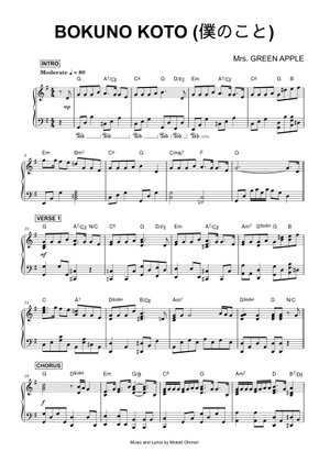 僕 の こと - Mrs. GREEN APPLE Sheet Music with Chords for