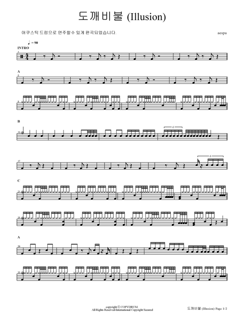 Illusion (Arr. COPYDRUM) - Aespa (Drums)
