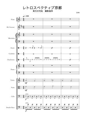 （古楽譜）スヰングコーラス選集 ヤマハ】New Sounds in Brass NSB第28集 ジャパニーズ