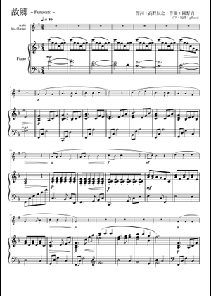 Japanese Folk Songs Medley (秋の童謡メドレー) Sheet Music for
