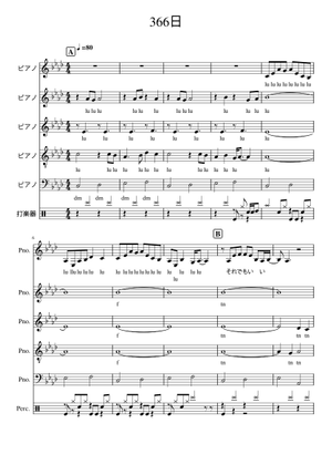 めーちん 合唱楽譜 めーちん 合唱楽譜 366日 Sheet Music with Chords
