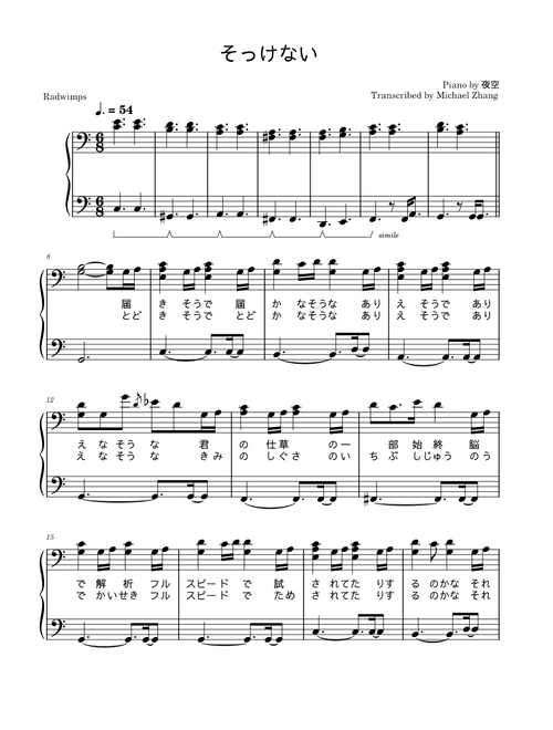 Sokkenai - そっけない – RADWIMPS (Short ver.) Sheet Music for